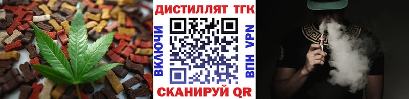 Печенье с ТГК марихуана  Севск 
