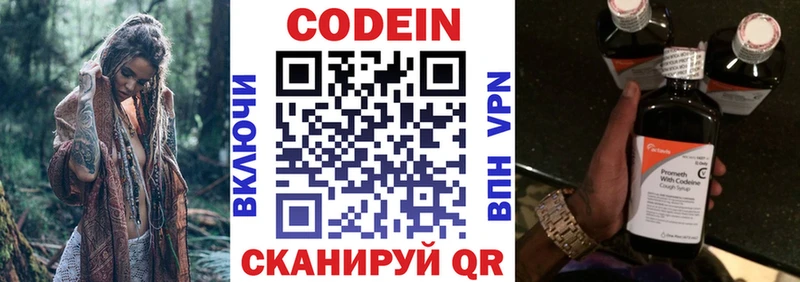 где можно купить наркотик  Севск  МЕГА ONION  Кодеин напиток Lean (лин) 