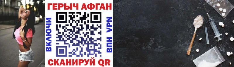 наркошоп Севск ГЕРОИН Афган