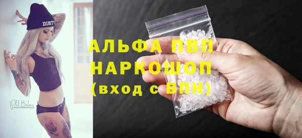 мяу мяу кристалл Дмитровск